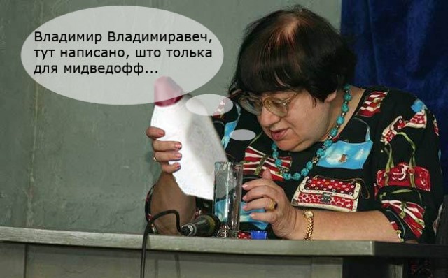 Фотожаба: Кормилец