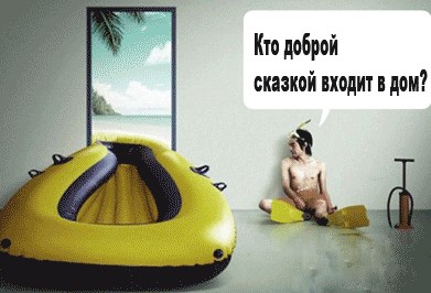 Фотожаба: Несостоявшееся плавание