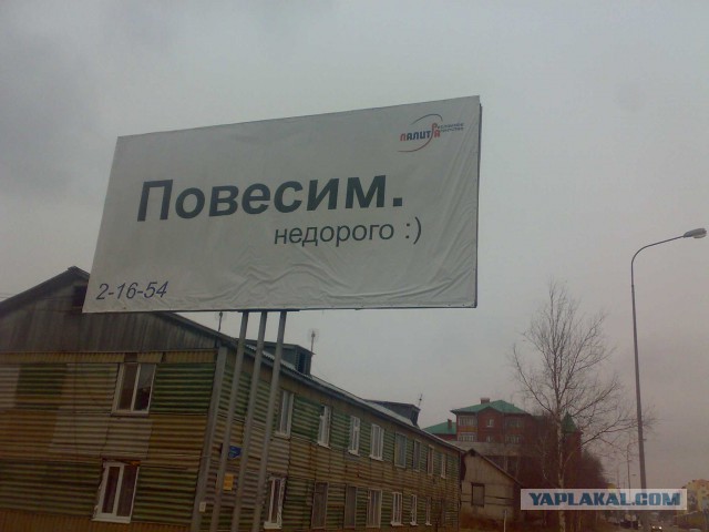 Странная и неприличная реклама