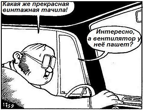 Какая великолепная машина!