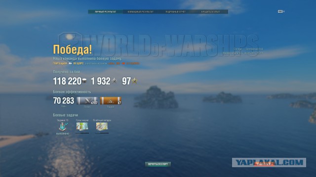World of Warships - 2