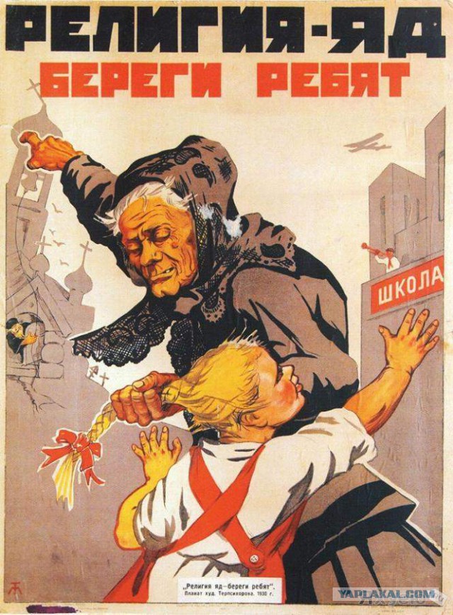 Советская антирелигиозная пропаганда