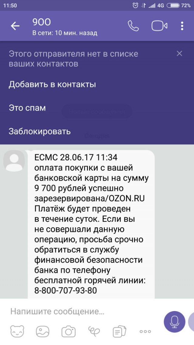 Жулики с номера 9ОО