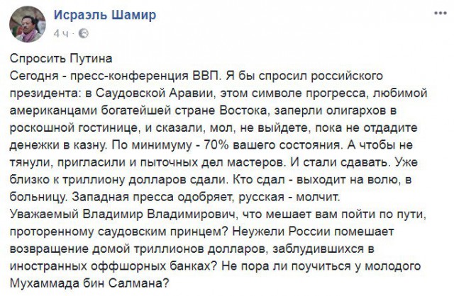 Пресс-конференция Путина В.В. 2017