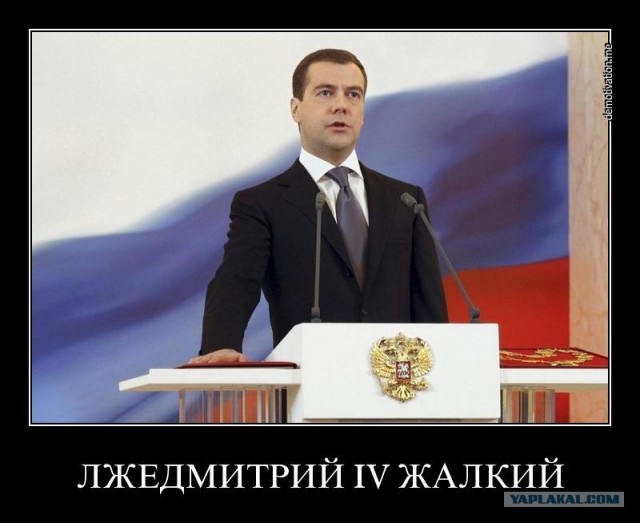 "Психически больной"