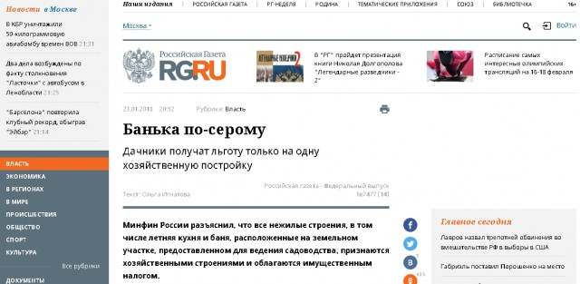 За сарай, баню и туалет на даче придется платить налог