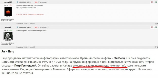 Герои сумасшедшей вечеринки