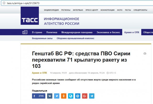 Коротко по Сирии