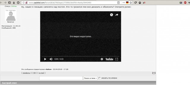 Остановившиеся в воздухе самолеты - что это за явление?