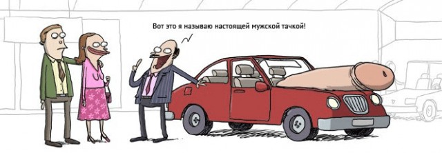 И как это называется? (16+)