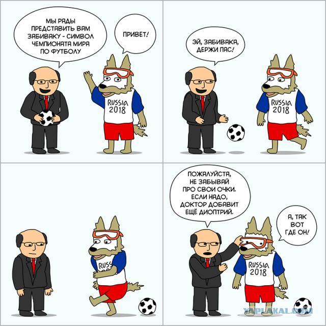 Чемпионат Мира по футболу.Россия 2018.