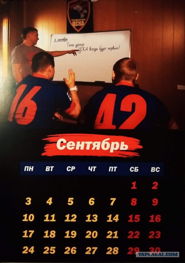 РПЛ 2018-2019(часть II)