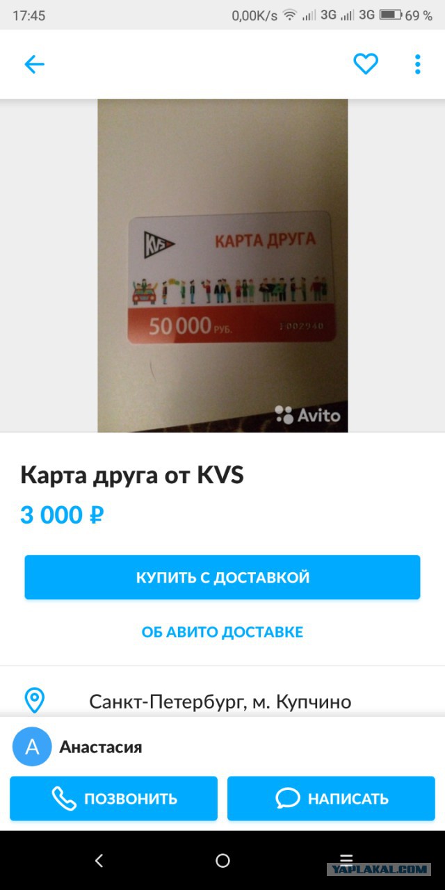 Ищу "карту друга KVS"