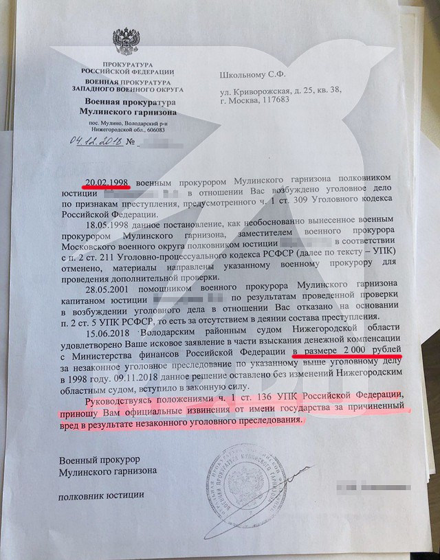Государство извинилось перед героем статьи Политковской: офицер более 20 лет пытался доказать свою невиновность