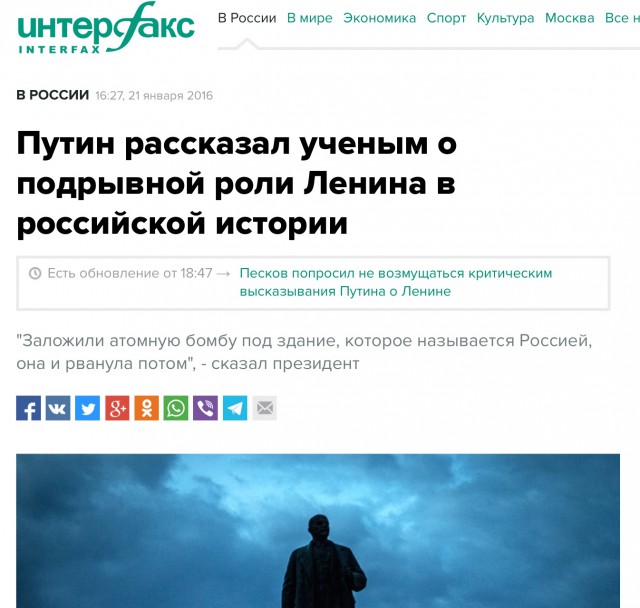 Возвышающийся над всем миром Путин попал на обложку Time