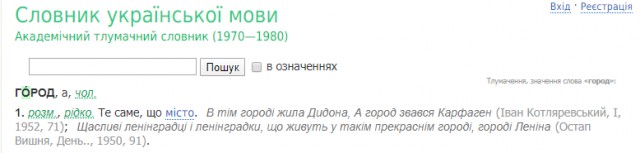 Исторические тёрки продолжаются. За Польшу вписалась Украина.