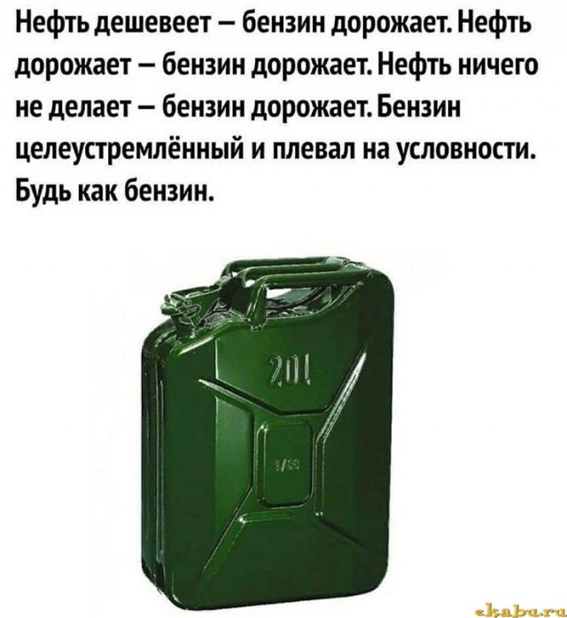 Абсурд страны-бензоколонки: Европа может залить Россию бензином по 28 рублей