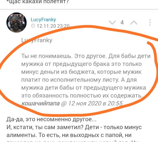Зачем мужчины скрывают детей от прошлого брака?