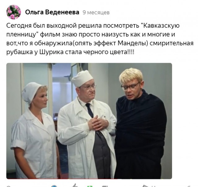 2020 год. Чудовищные изменения реального мира