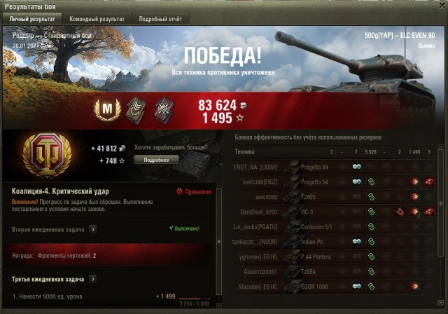 Wargaming 60