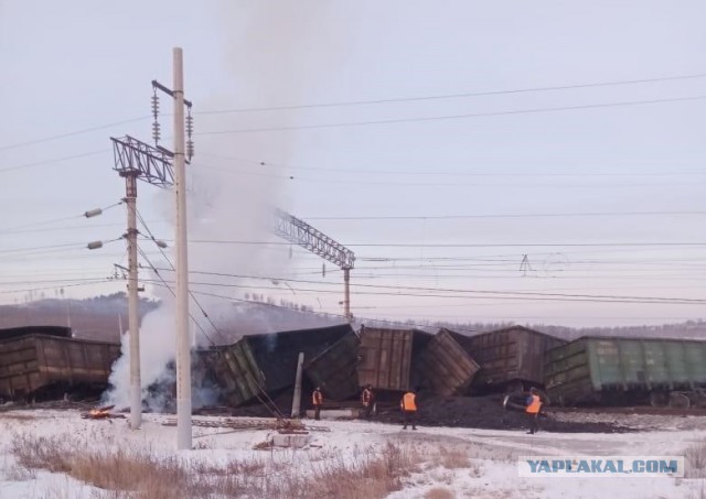 Ссадили с поезда