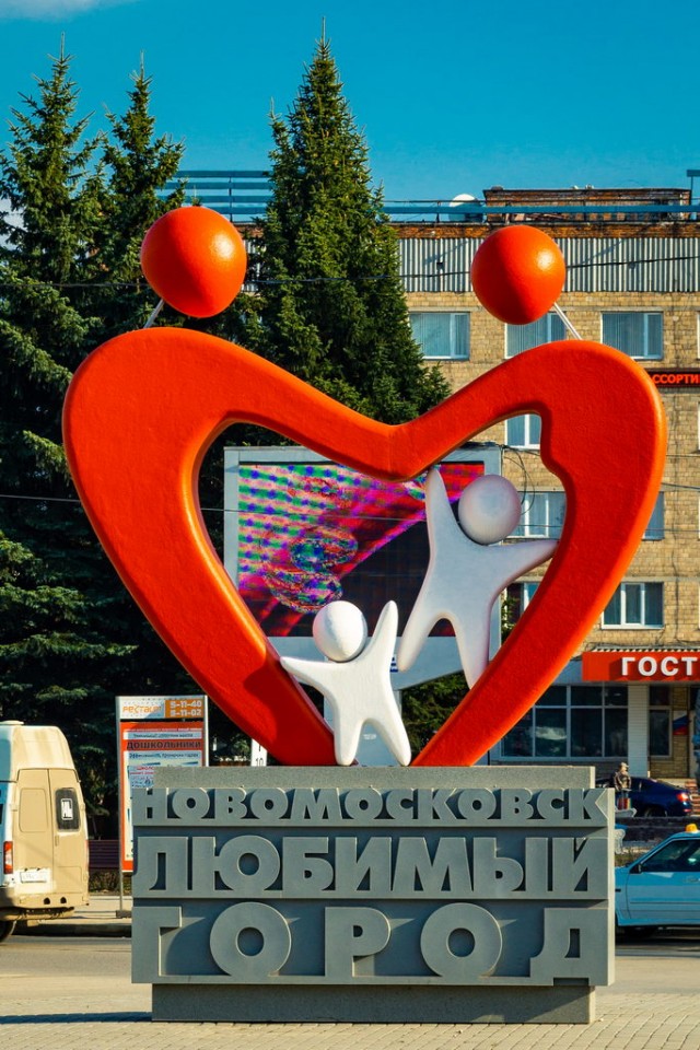 Знаете ли вы, как сегодня называется город Сталиногорск?