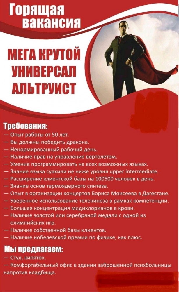 Ситуации, которые могли произойти только с управленцами