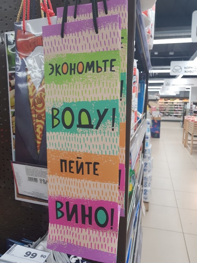 Российский маркетинг