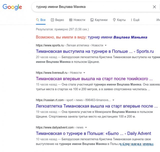 Белорусская легкоатлетка Кристина Тимановская на турнире в польском городе Щецине