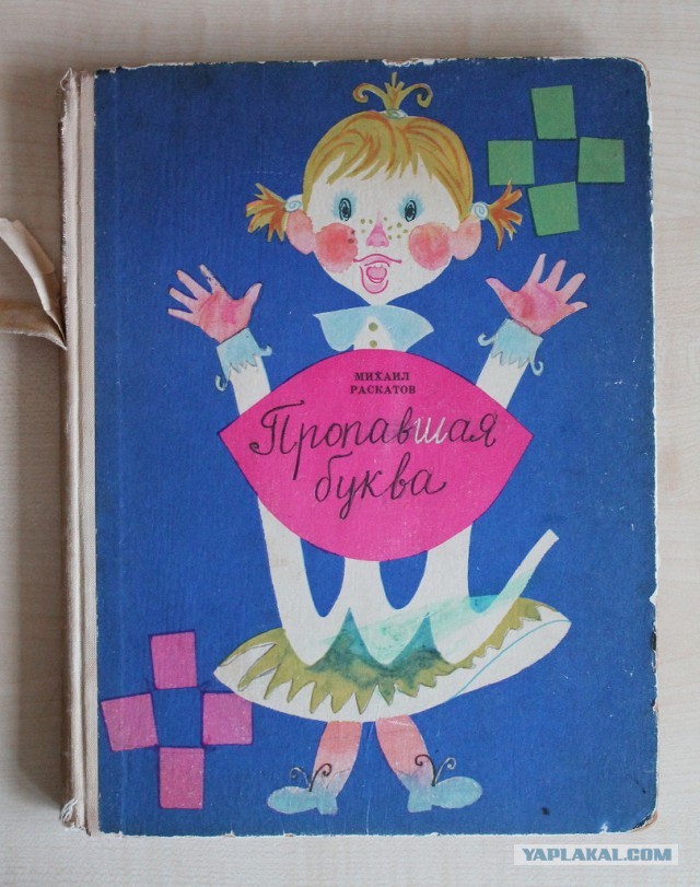 Книжка из детства, которую вы перечитывали несколько раз?