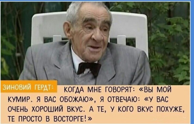 Памяти Актёра..