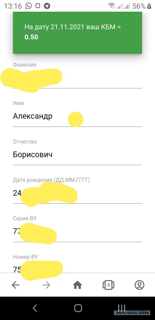 Семья "автоподставщиков"