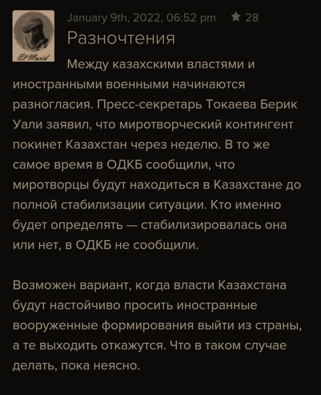 Токаев: Бандиты нападали на морги и увозили тела погибших