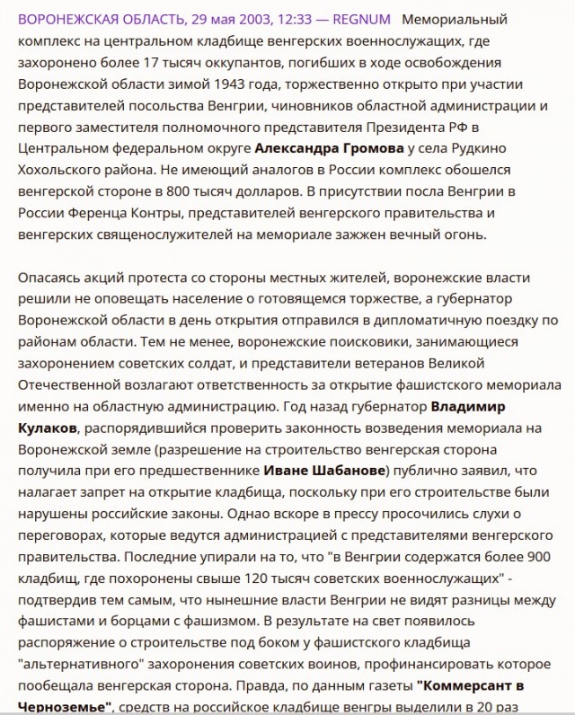 О героической обороне Воронежа