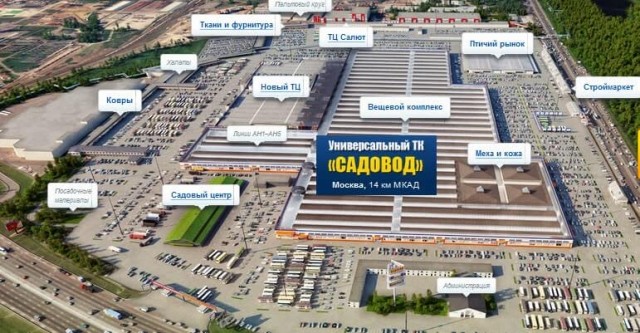 Садовод ЮВАО Москва закроют в 2022 г.