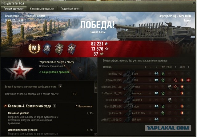 Wargaming 61