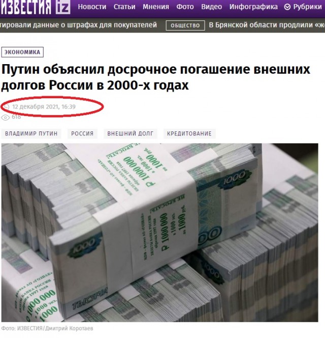 Володин поручил рассмотреть вопрос прекращения выплат по внешнему госдолгу РФ