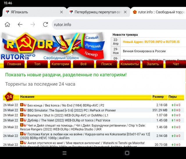 Петербуржец перепутал сеть Tor с форумом Rutor и взял заказ на убийство, думая что попал в Даркнет