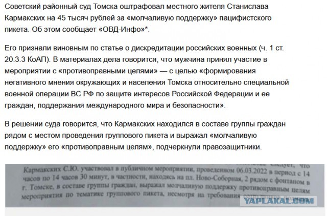 Первый приговор за лайки