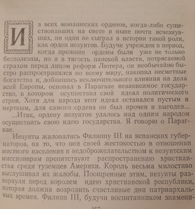 Победная поступь идиотизма по планете.