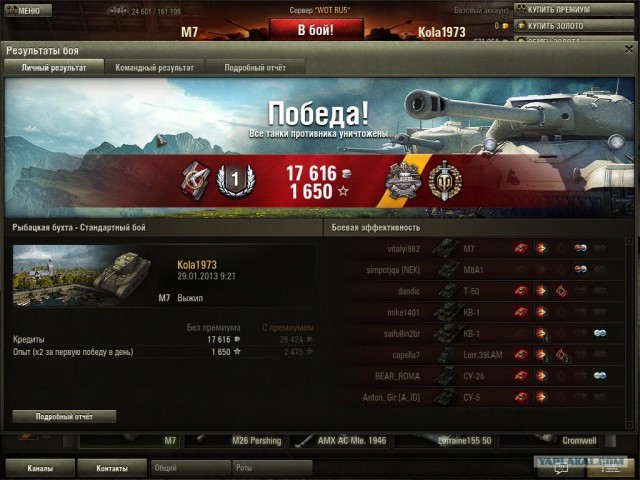 Wargaming 3
