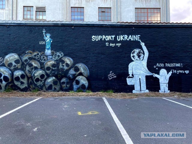 Граффити палестинского художника в Копенгагене