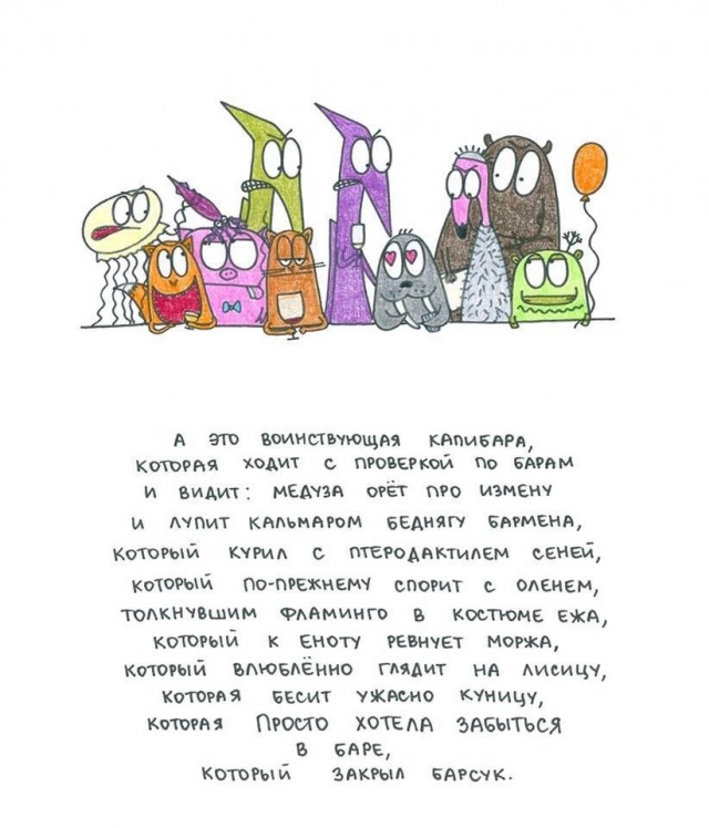 Бар который открыл барсук