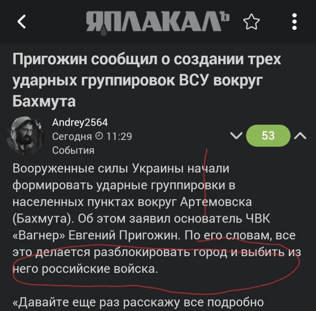 Пригожин сообщил о создании трех ударных группировок ВСУ вокруг Бахмута
