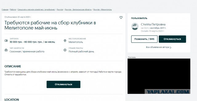 Просто весенний Мелитополь