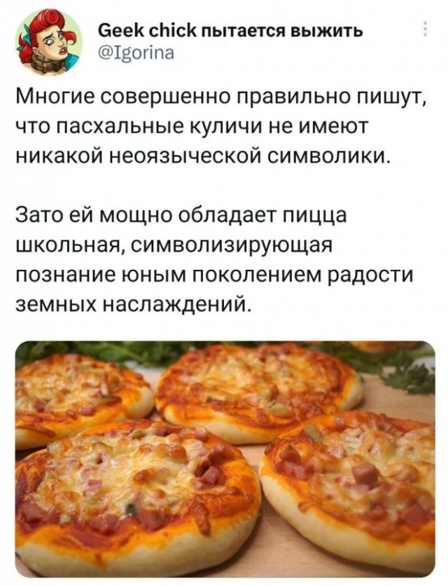 Картинки и мемы для настроения - 167