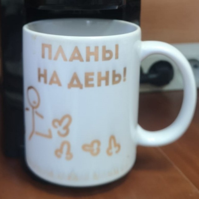 Самая необходимая кружка