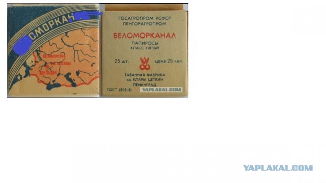 Какие прозвища давали курильщики советским сигаретам в СССР