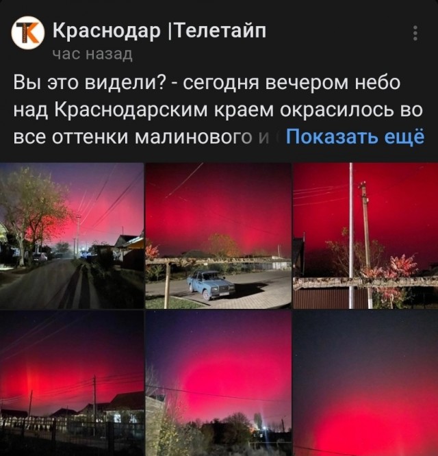 Северное сияние в Екатеринбурге