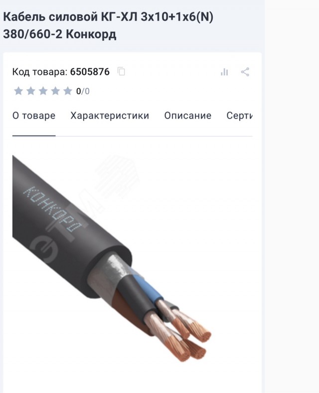 Подскажите марку провода